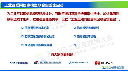 工業(yè)互聯(lián)網(wǎng)信息模型的發(fā)展現(xiàn)狀及其在計算機軟硬件技術研發(fā)中的核心驅動